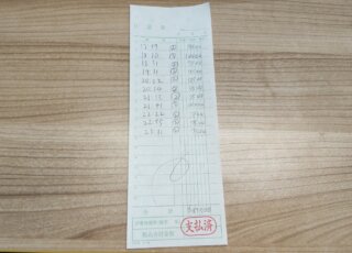 飛田新地お給料明細をリアル公開　～6.5時間87,500円～